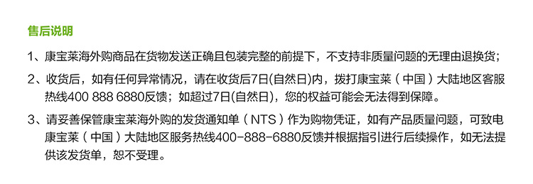 售后说明